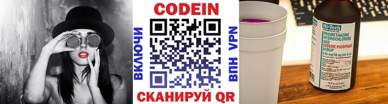 Кодеин напиток Lean (лин)  Елец 