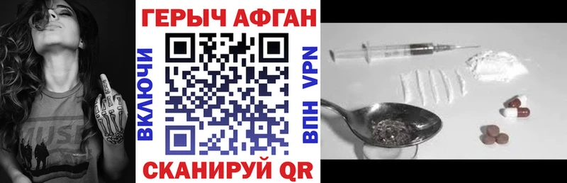 ГЕРОИН афганец Елец