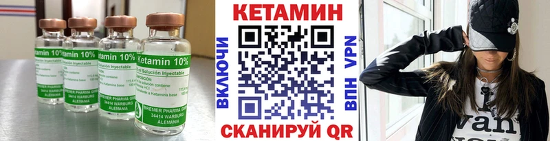 КЕТАМИН VHQ Елец