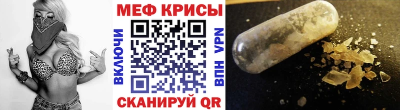 Мефедрон кристаллы  блэк спрут ONION  Елец 