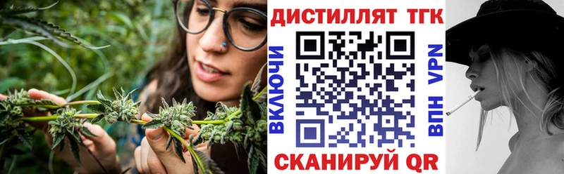 Дистиллят ТГК вейп  Елец 